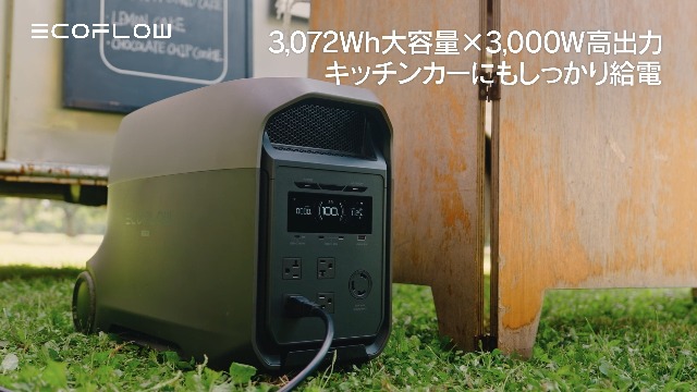 Amazon.co.jp: EcoFlow DELTA 3 Ultra ポータブル電源 3072Wh 大容量